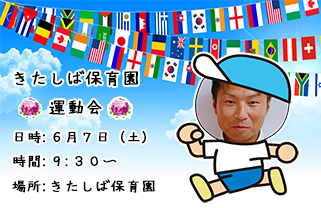 運動会地域競技